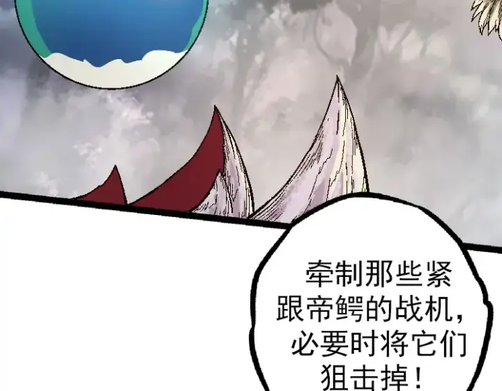 漫画《从大树开始的进化》第37话 与人类首次正面交手！第59张图