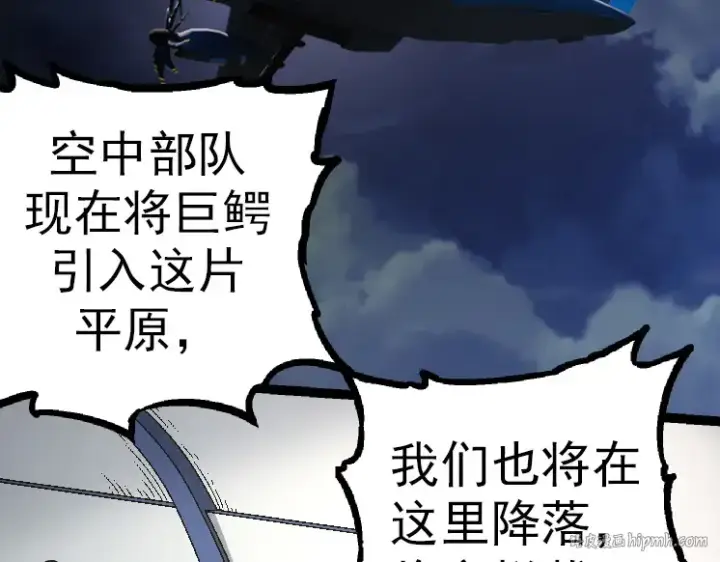 漫画《从大树开始的进化》第37话 与人类首次正面交手！第72张图