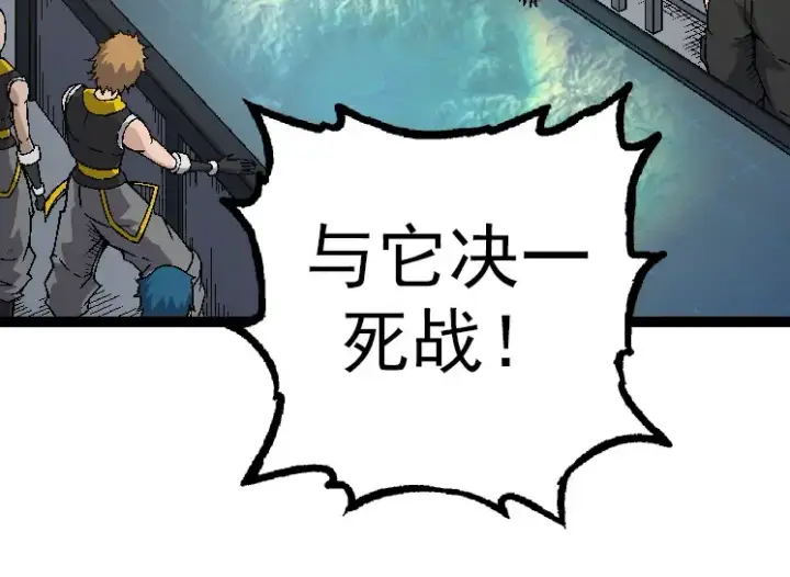 漫画《从大树开始的进化》第37话 与人类首次正面交手！第74张图