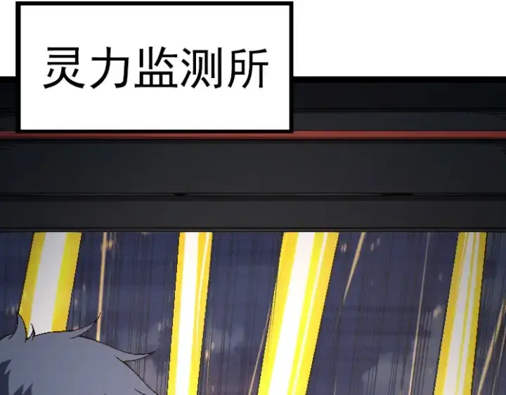 漫画《从大树开始的进化》第37话 与人类首次正面交手！第78张图