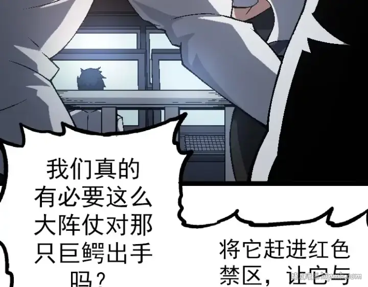 漫画《从大树开始的进化》第37话 与人类首次正面交手！第80张图