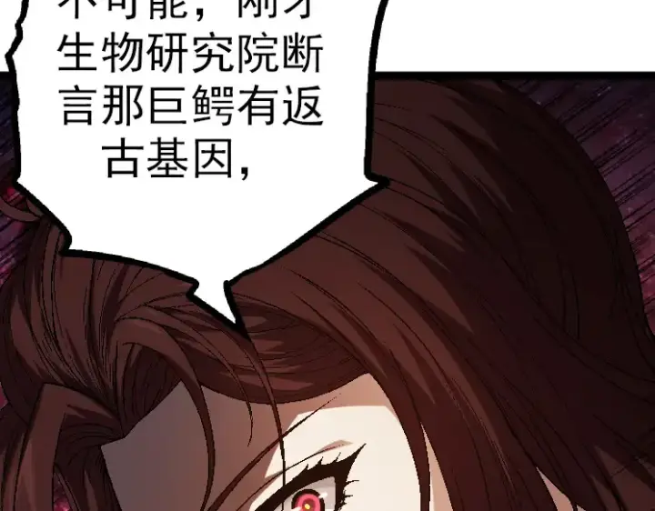 漫画《从大树开始的进化》第37话 与人类首次正面交手！第82张图