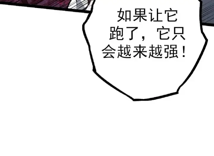 漫画《从大树开始的进化》第37话 与人类首次正面交手！第84张图