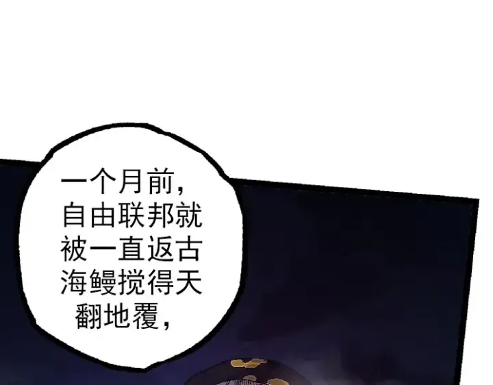 漫画《从大树开始的进化》第37话 与人类首次正面交手！第85张图