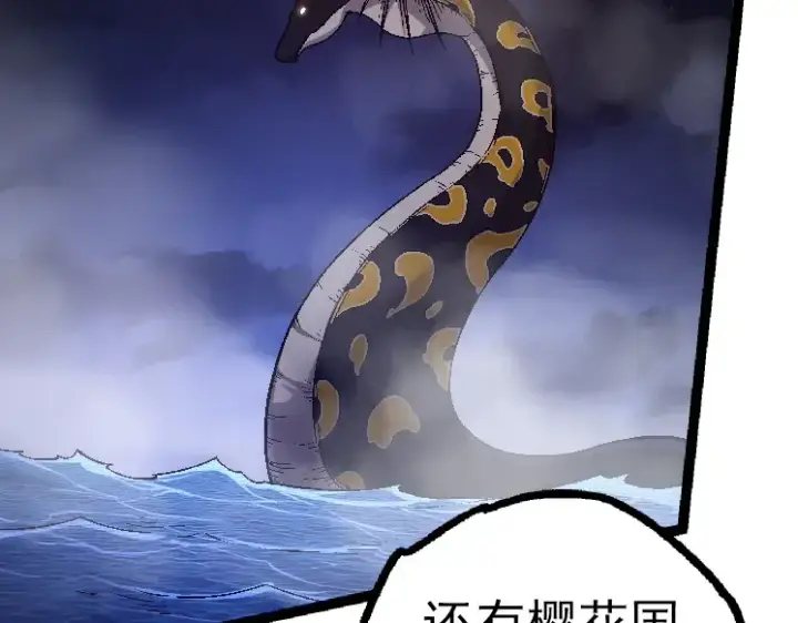 漫画《从大树开始的进化》第37话 与人类首次正面交手！第86张图