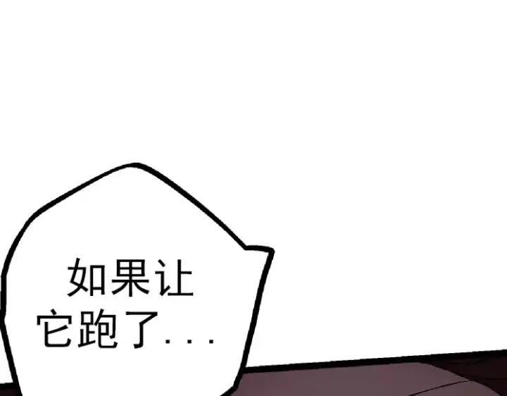 漫画《从大树开始的进化》第37话 与人类首次正面交手！第89张图
