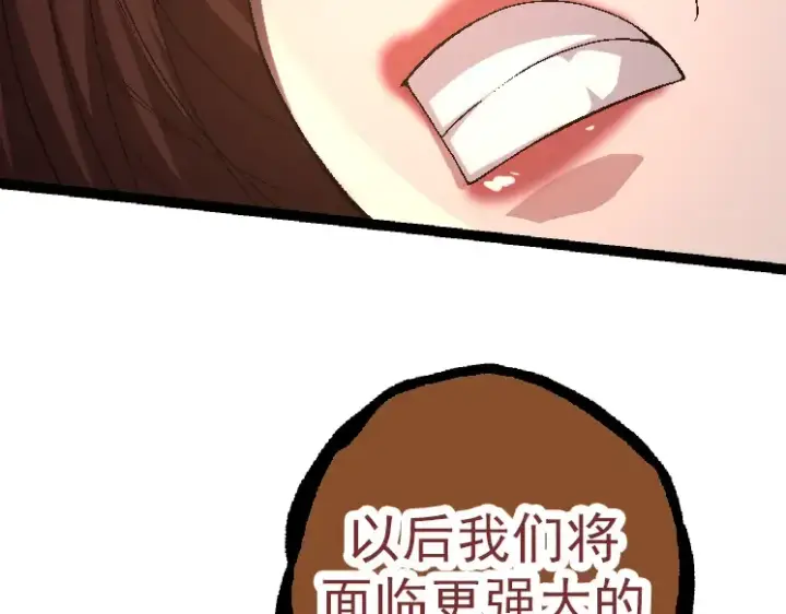 漫画《从大树开始的进化》第37话 与人类首次正面交手！第91张图