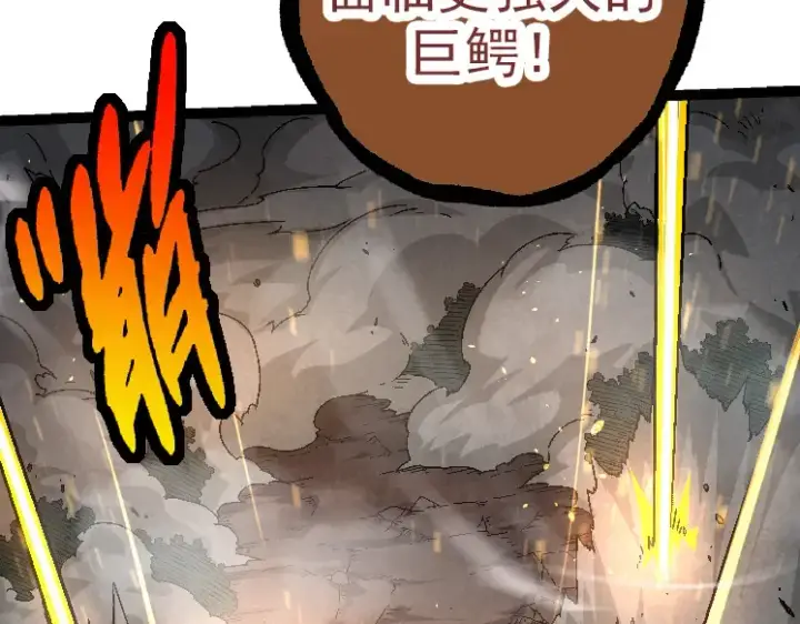 漫画《从大树开始的进化》第37话 与人类首次正面交手！第92张图