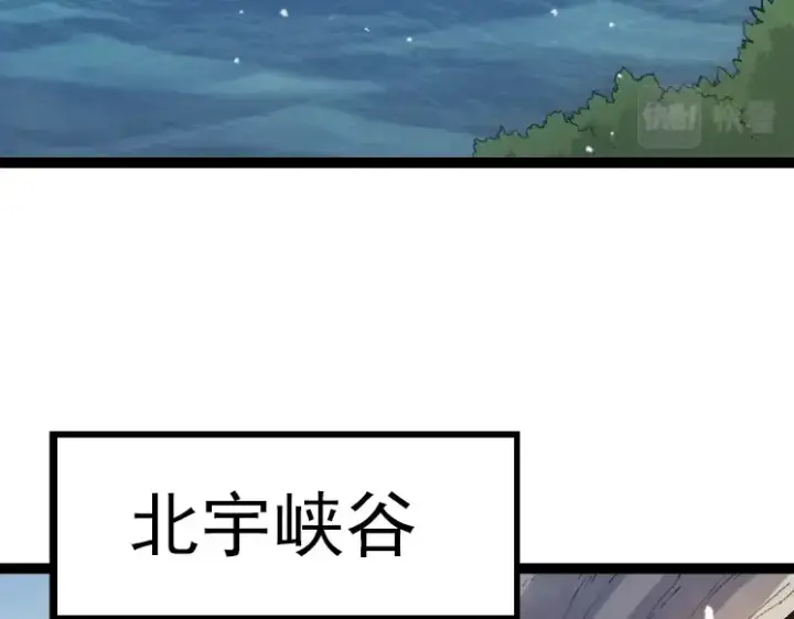 漫画《从大树开始的进化》第38话 逃出的巨鳄第100张图
