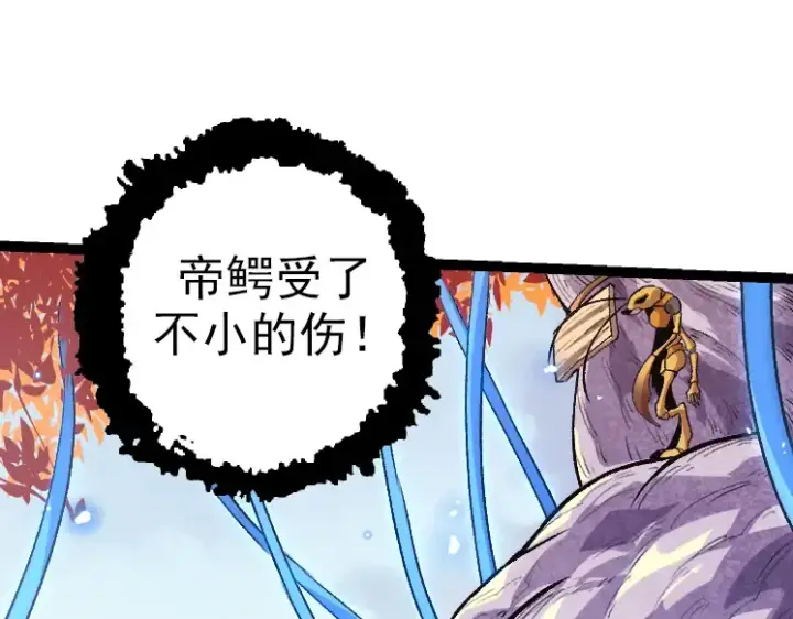 漫画《从大树开始的进化》第38话 逃出的巨鳄第115张图