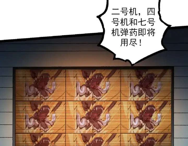 漫画《从大树开始的进化》第38话 逃出的巨鳄第12张图