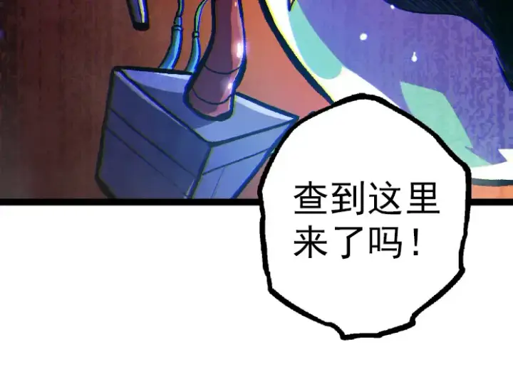 漫画《从大树开始的进化》第38话 逃出的巨鳄第134张图