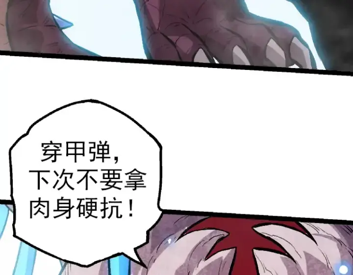 漫画《从大树开始的进化》第38话 逃出的巨鳄第137张图