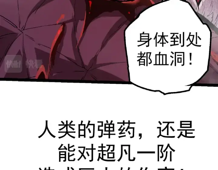 漫画《从大树开始的进化》第38话 逃出的巨鳄第139张图