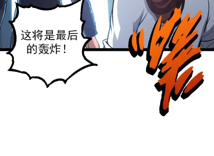漫画《从大树开始的进化》第38话 逃出的巨鳄第14张图