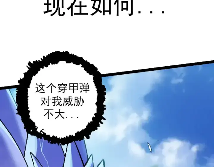 漫画《从大树开始的进化》第38话 逃出的巨鳄第142张图