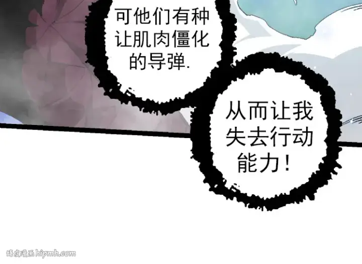 漫画《从大树开始的进化》第38话 逃出的巨鳄第144张图