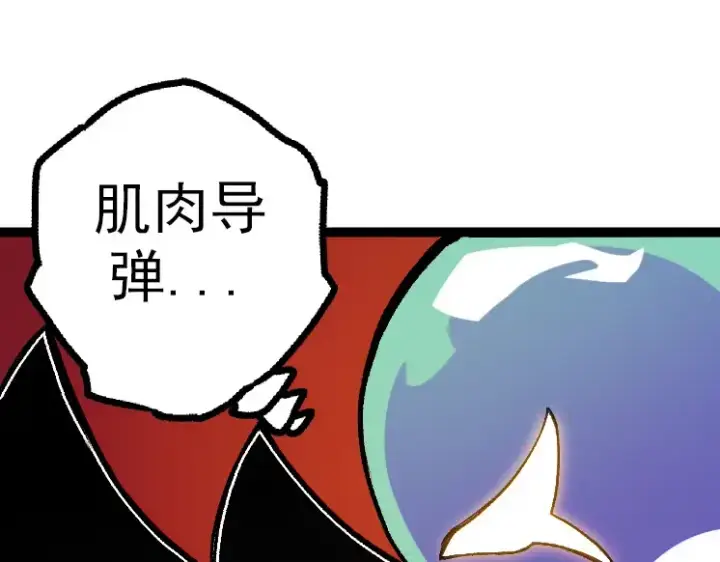 漫画《从大树开始的进化》第38话 逃出的巨鳄第145张图