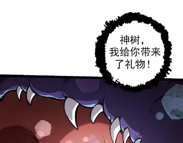漫画《从大树开始的进化》第38话 逃出的巨鳄第147张图