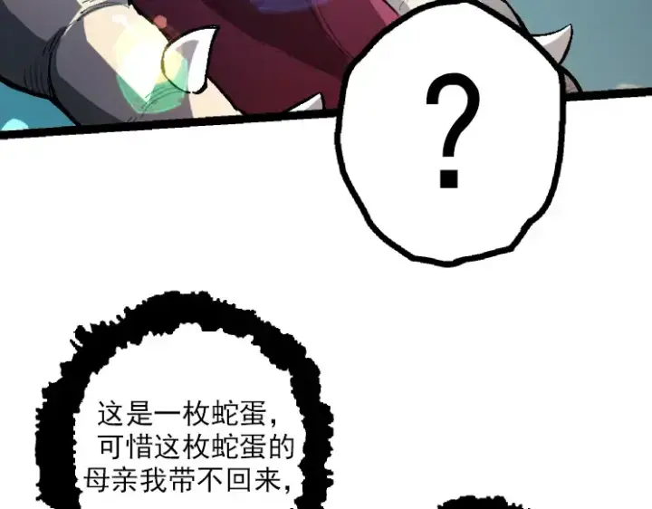 漫画《从大树开始的进化》第38话 逃出的巨鳄第149张图