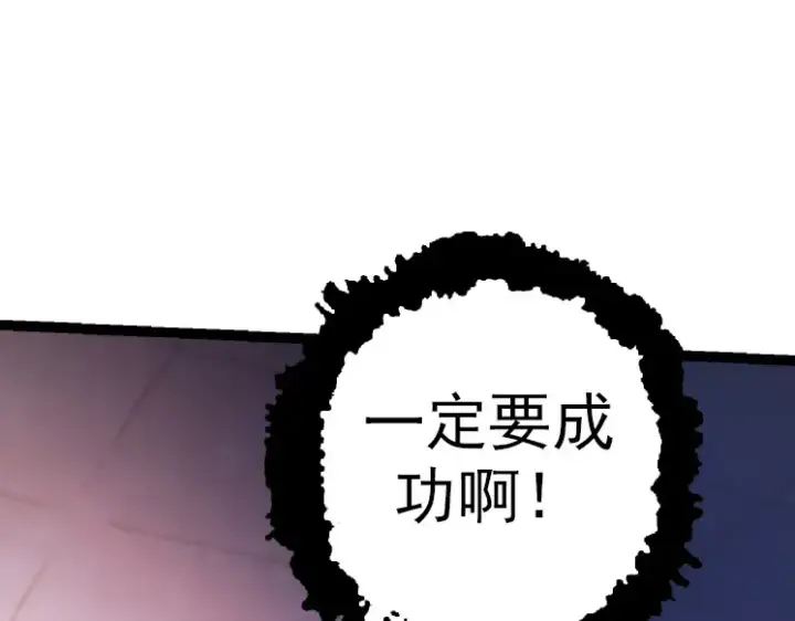漫画《从大树开始的进化》第38话 逃出的巨鳄第15张图