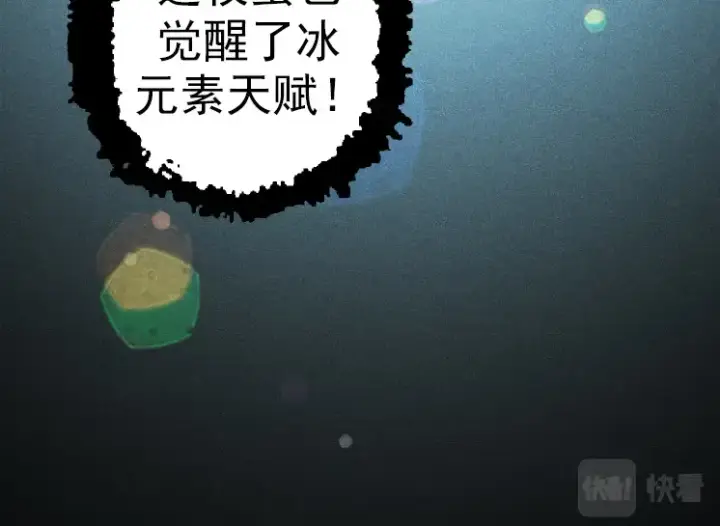 漫画《从大树开始的进化》第38话 逃出的巨鳄第154张图