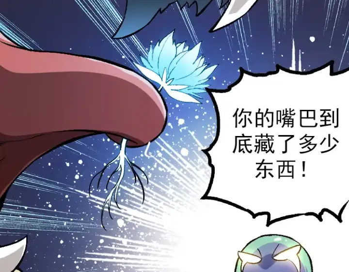 漫画《从大树开始的进化》第38话 逃出的巨鳄第156张图