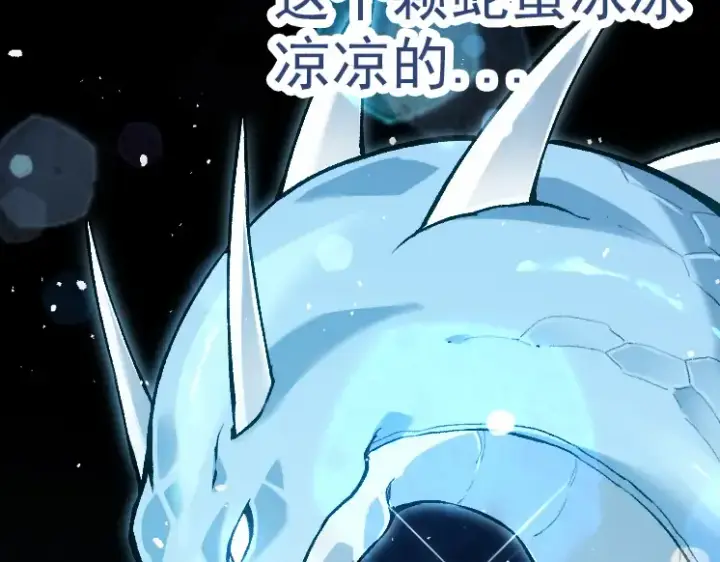 漫画《从大树开始的进化》第38话 逃出的巨鳄第158张图