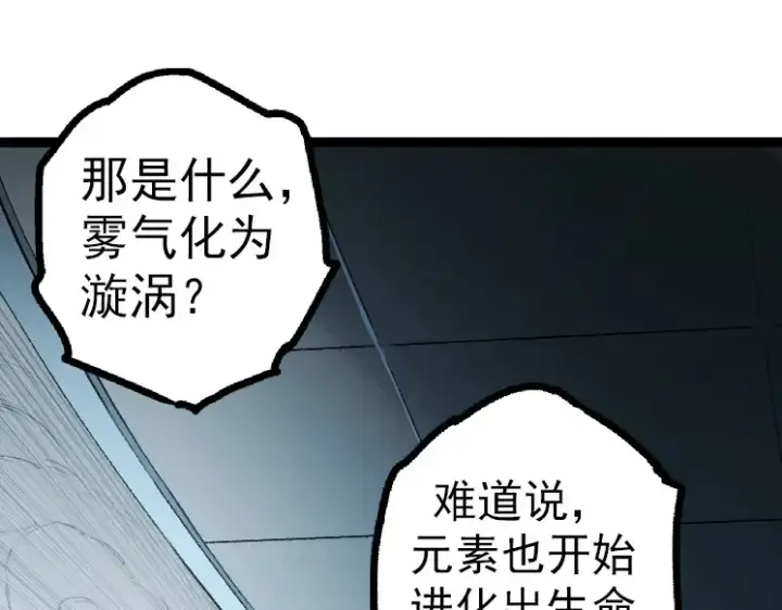 漫画《从大树开始的进化》第38话 逃出的巨鳄第165张图