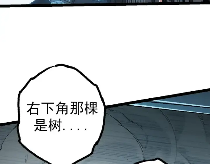 漫画《从大树开始的进化》第38话 逃出的巨鳄第167张图