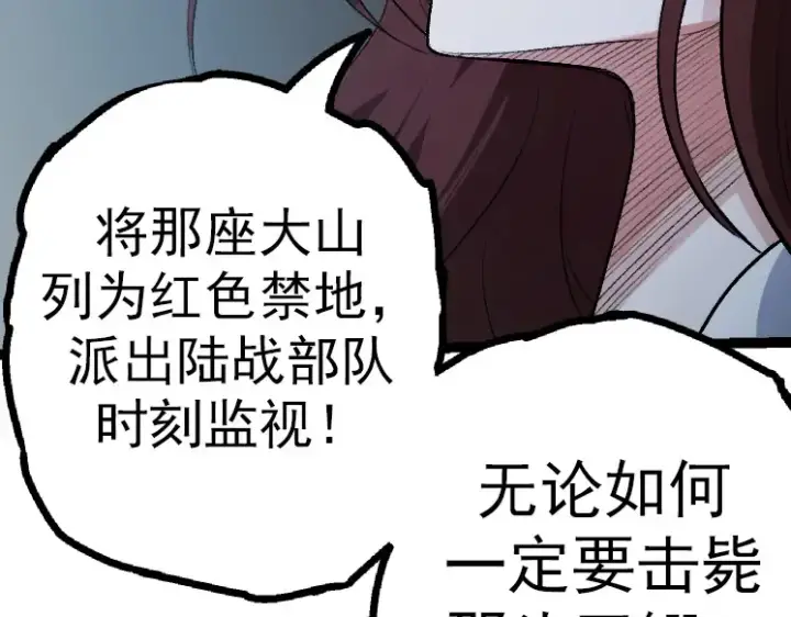 漫画《从大树开始的进化》第38话 逃出的巨鳄第171张图