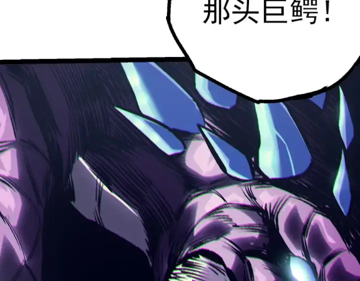 漫画《从大树开始的进化》第38话 逃出的巨鳄第172张图