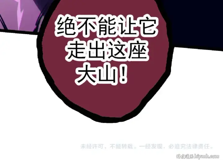 漫画《从大树开始的进化》第38话 逃出的巨鳄第174张图