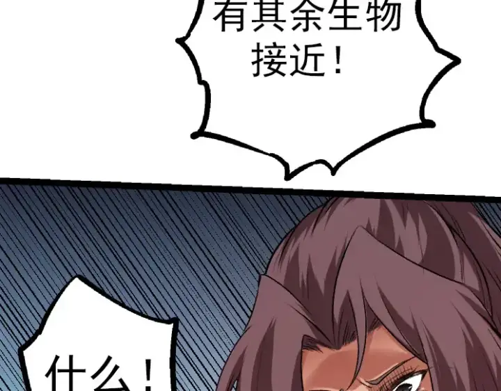 漫画《从大树开始的进化》第38话 逃出的巨鳄第22张图