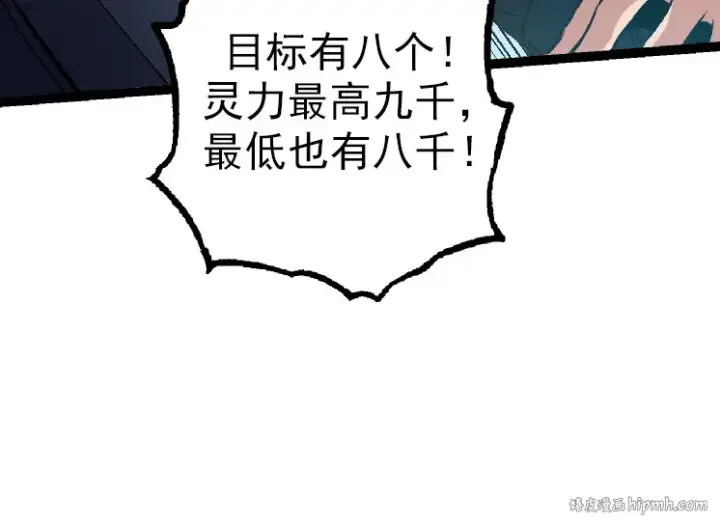 漫画《从大树开始的进化》第38话 逃出的巨鳄第24张图