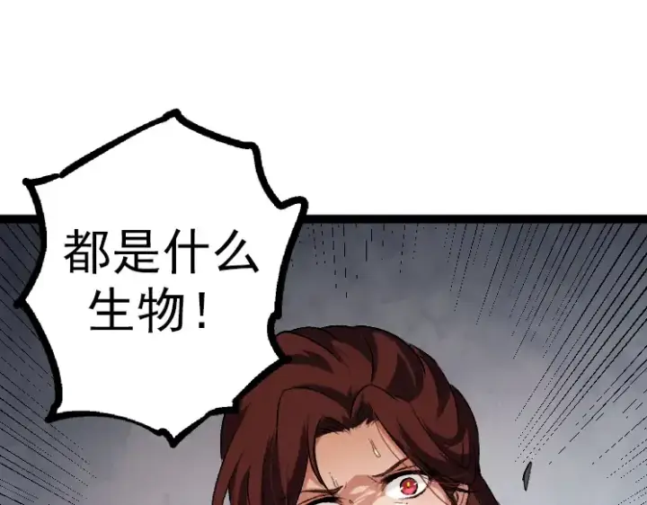漫画《从大树开始的进化》第38话 逃出的巨鳄第25张图