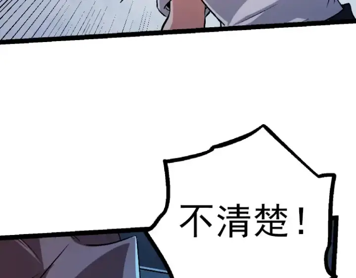 漫画《从大树开始的进化》第38话 逃出的巨鳄第27张图