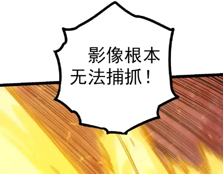漫画《从大树开始的进化》第38话 逃出的巨鳄第31张图