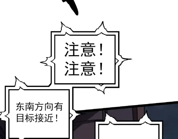 漫画《从大树开始的进化》第38话 逃出的巨鳄第38张图