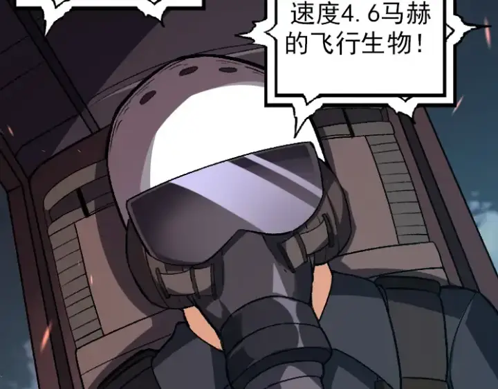 漫画《从大树开始的进化》第38话 逃出的巨鳄第39张图