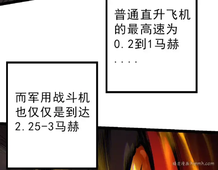 漫画《从大树开始的进化》第38话 逃出的巨鳄第48张图