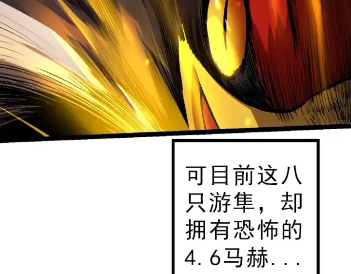 漫画《从大树开始的进化》第38话 逃出的巨鳄第49张图
