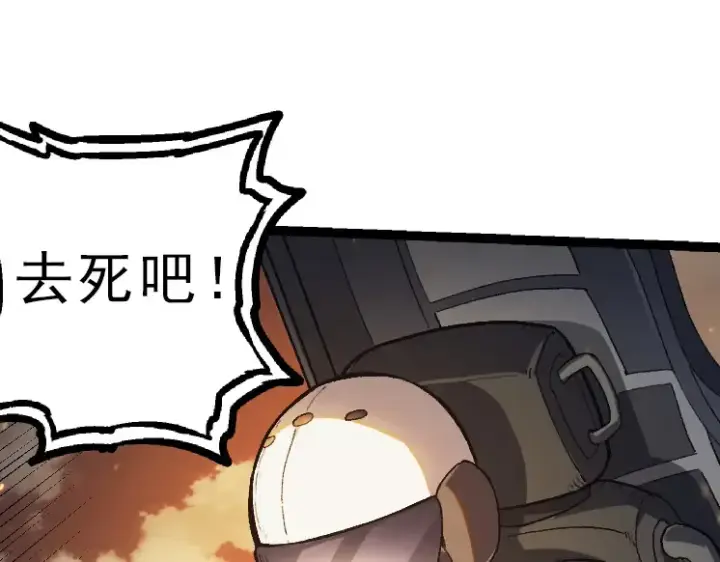 漫画《从大树开始的进化》第38话 逃出的巨鳄第55张图
