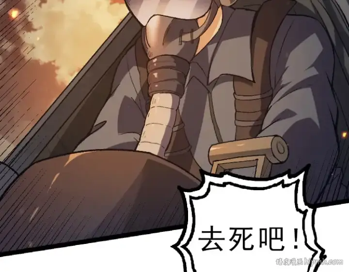 漫画《从大树开始的进化》第38话 逃出的巨鳄第56张图