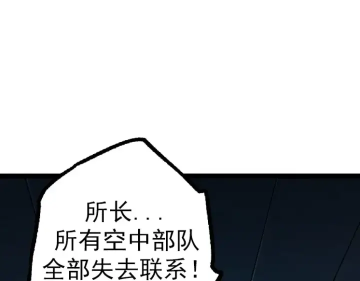 漫画《从大树开始的进化》第38话 逃出的巨鳄第75张图