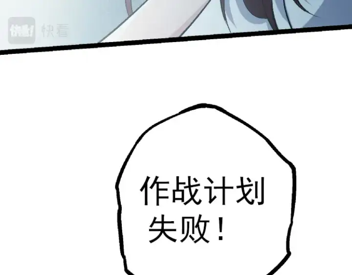 漫画《从大树开始的进化》第38话 逃出的巨鳄第81张图