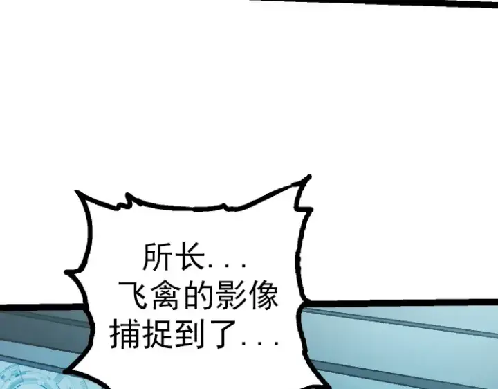 漫画《从大树开始的进化》第38话 逃出的巨鳄第87张图