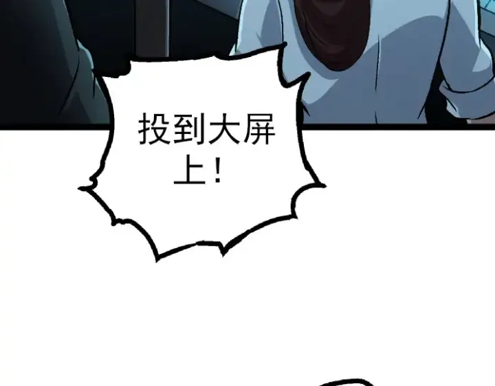 漫画《从大树开始的进化》第38话 逃出的巨鳄第89张图