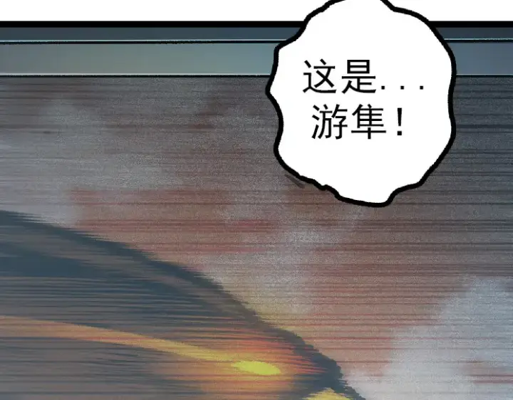 漫画《从大树开始的进化》第38话 逃出的巨鳄第90张图