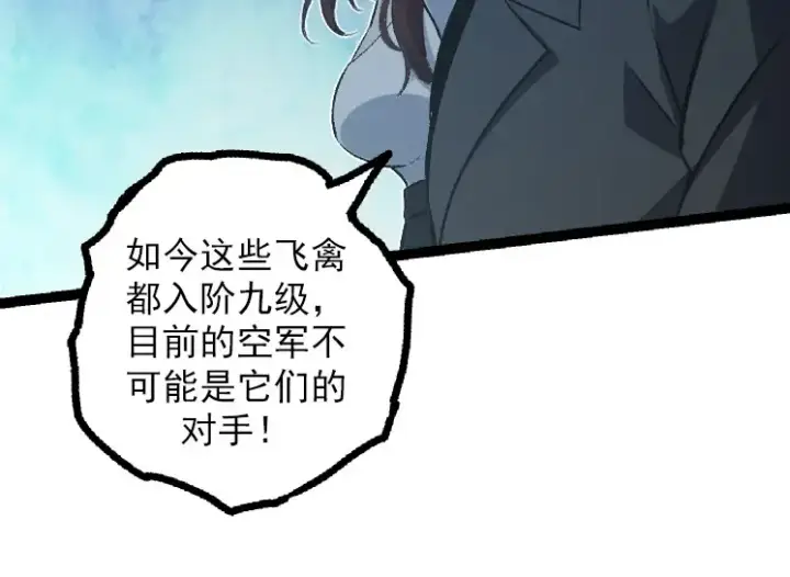 漫画《从大树开始的进化》第38话 逃出的巨鳄第94张图